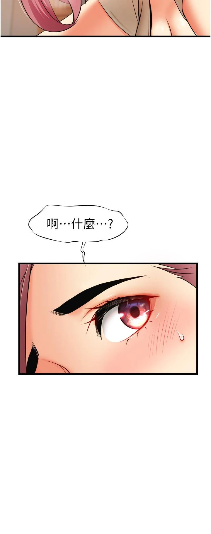 小巷里的秘密 - 第3话-不擅拒绝的姐姐 - page 50