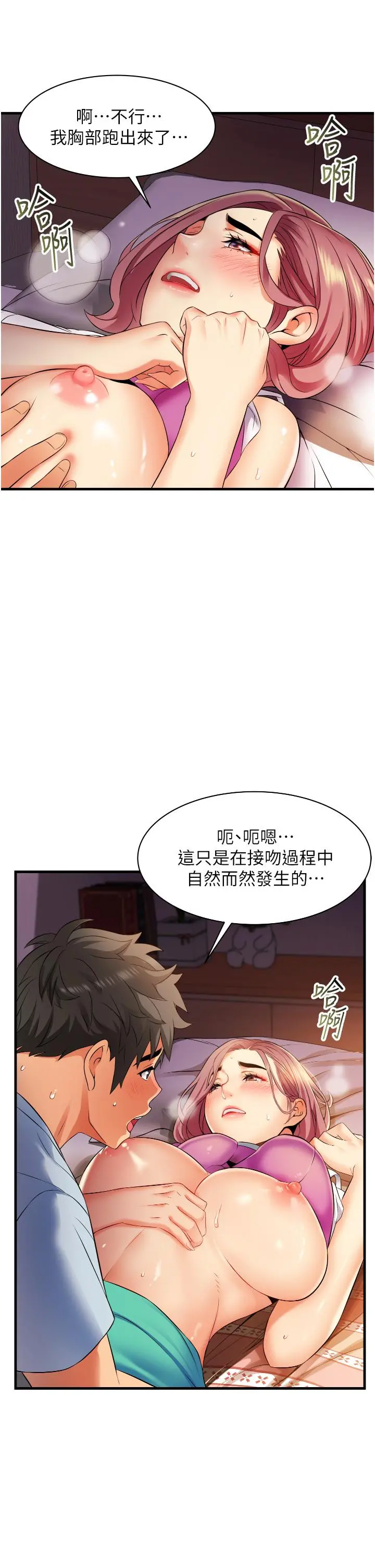 小巷里的秘密 - 第7话-一次没用，那就来两次 - page 7