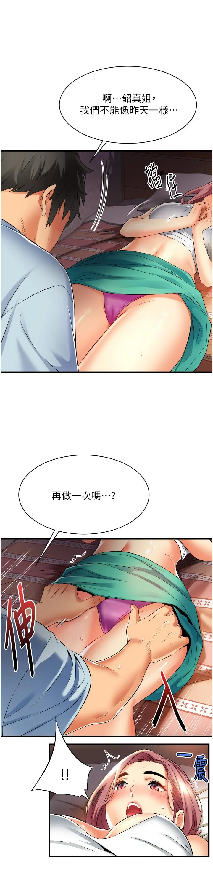 小巷里的秘密 - 第7话-一次没用，那就来两次 - page 9
