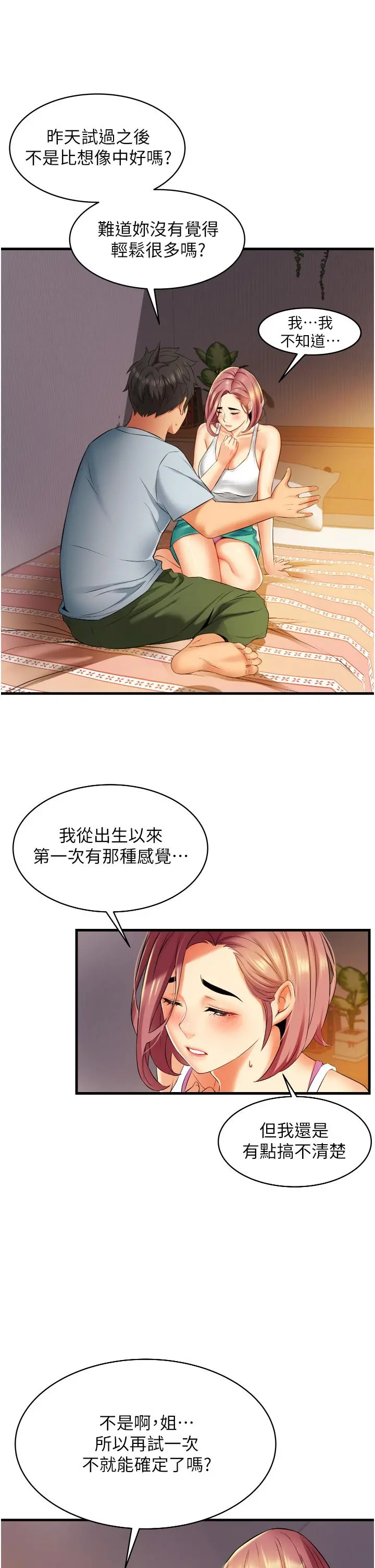 小巷里的秘密 - 第7话-一次没用，那就来两次 - page 11