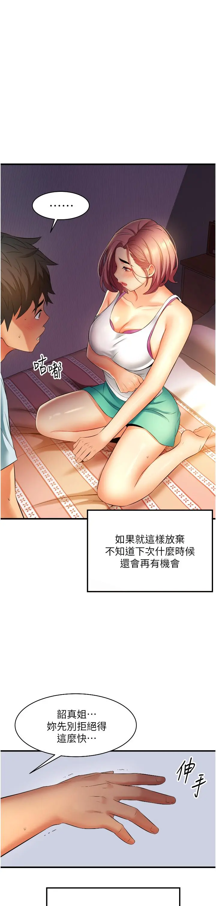 小巷里的秘密 - 第7话-一次没用，那就来两次 - page 13