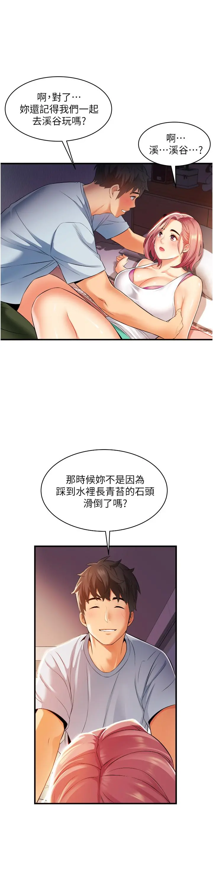 小巷里的秘密 - 第7话-一次没用，那就来两次 - page 15