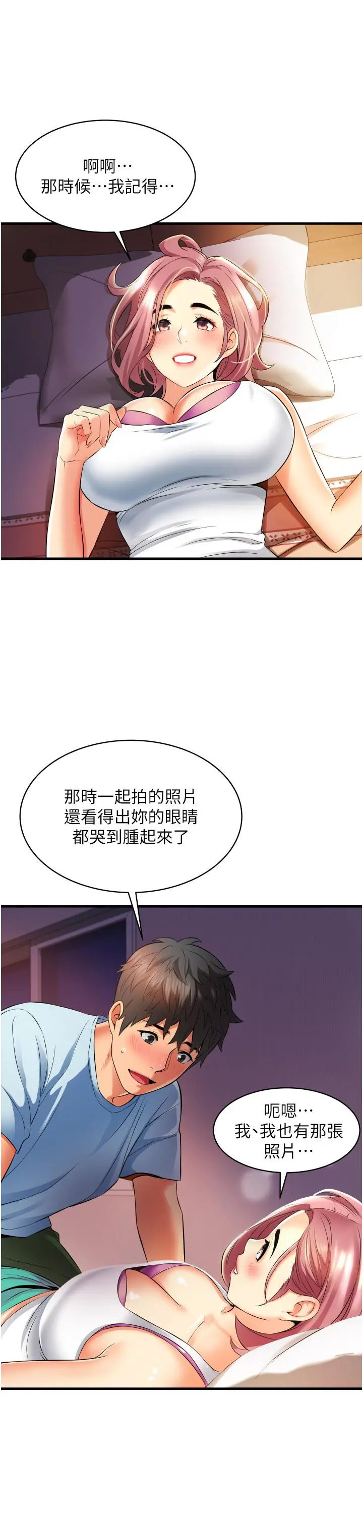 小巷里的秘密 - 第7话-一次没用，那就来两次 - page 17
