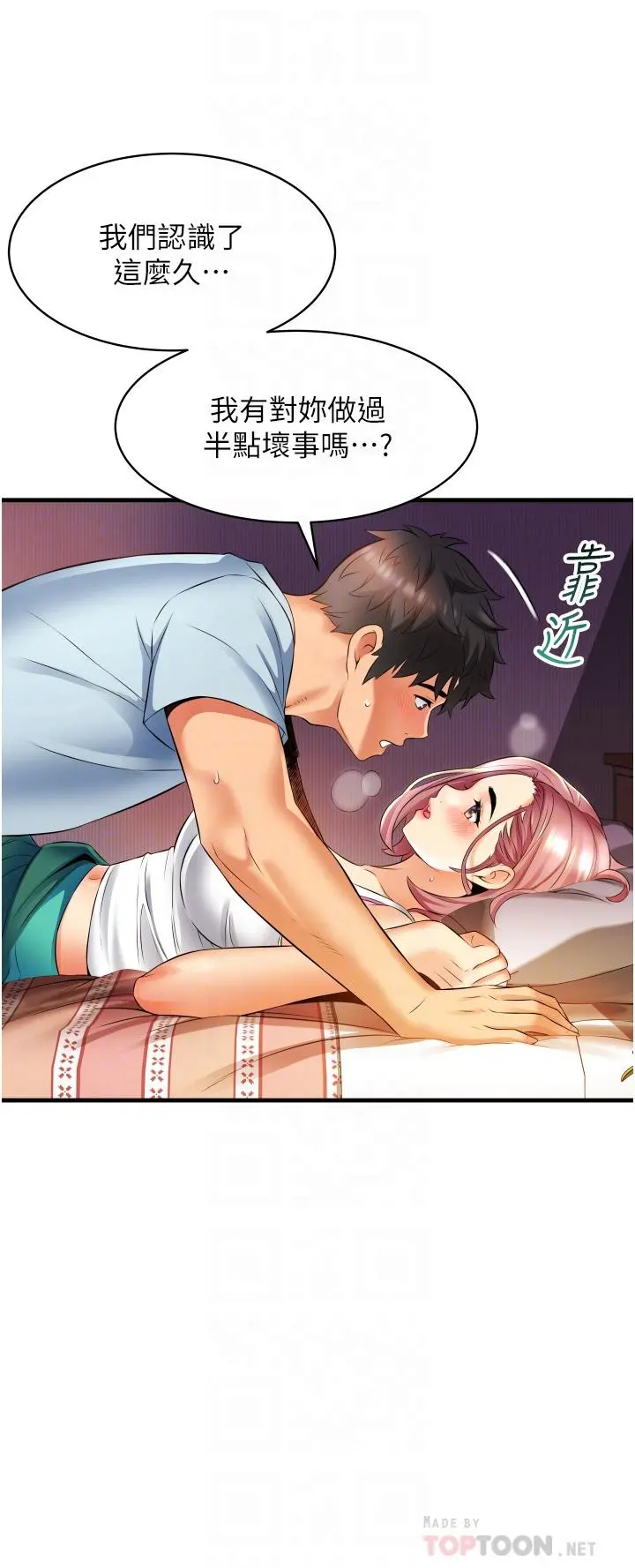 小巷里的秘密 - 第7话-一次没用，那就来两次 - page 18
