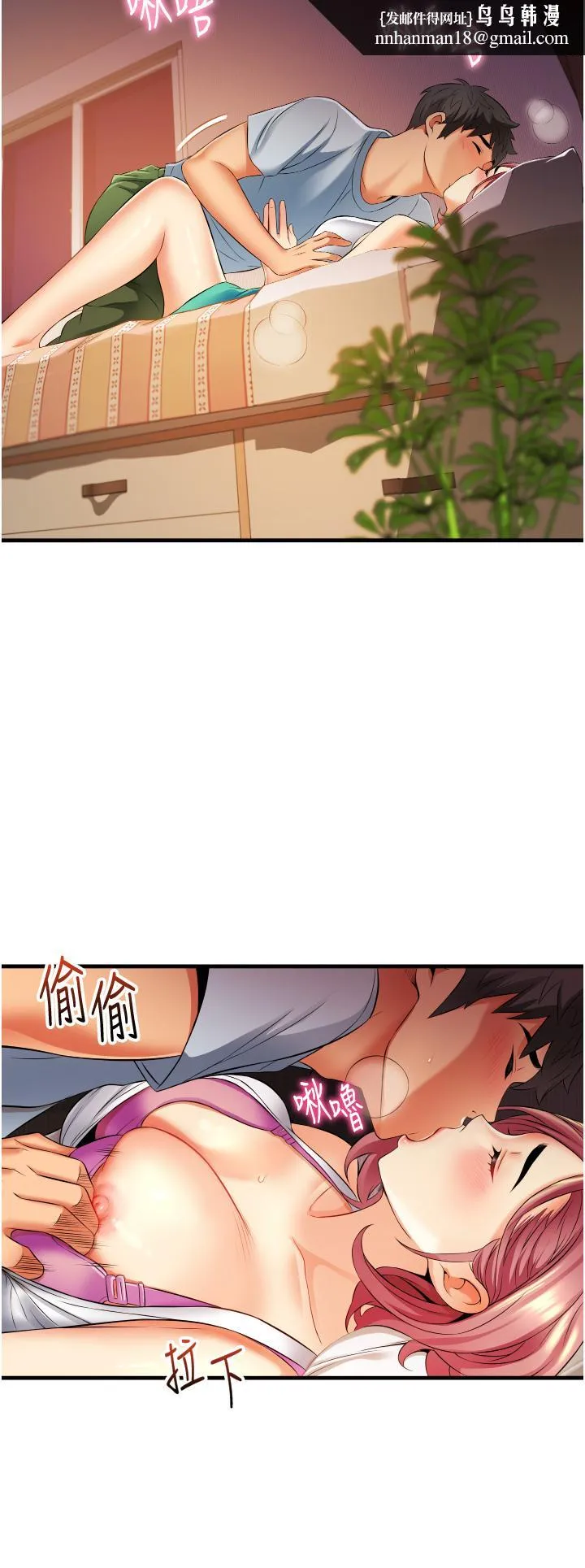 小巷里的秘密 - 第7话-一次没用，那就来两次 - page 20