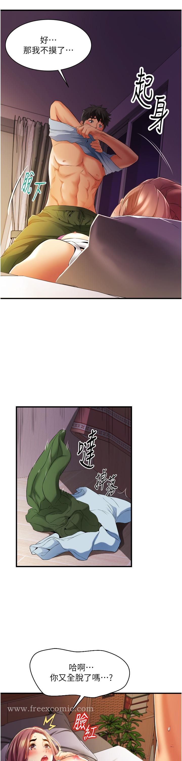 小巷里的秘密 - 第7话-一次没用，那就来两次 - page 23