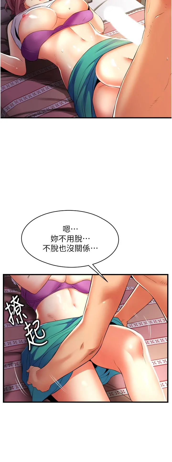 小巷里的秘密 - 第7话-一次没用，那就来两次 - page 24