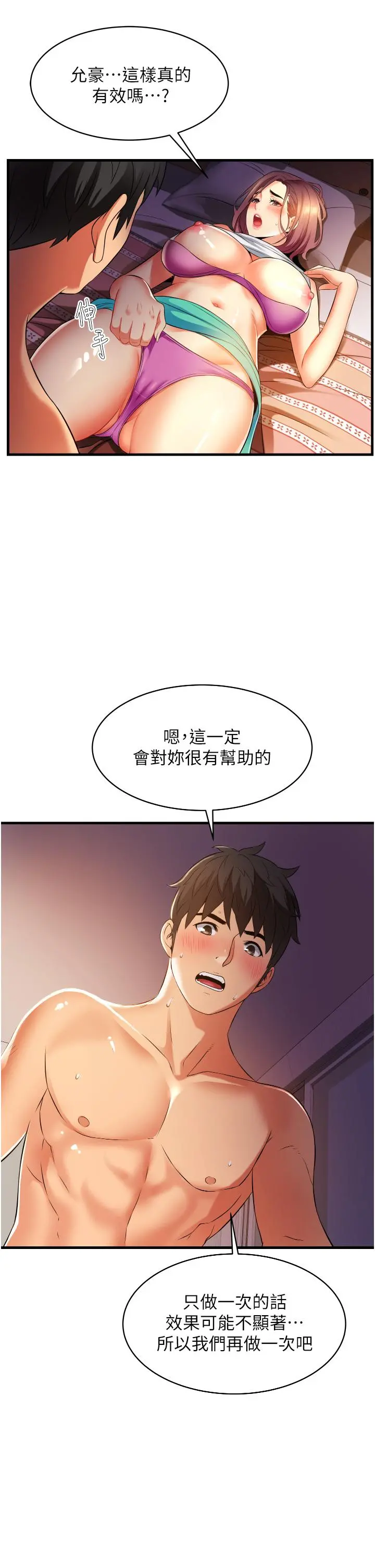 小巷里的秘密 - 第7话-一次没用，那就来两次 - page 27
