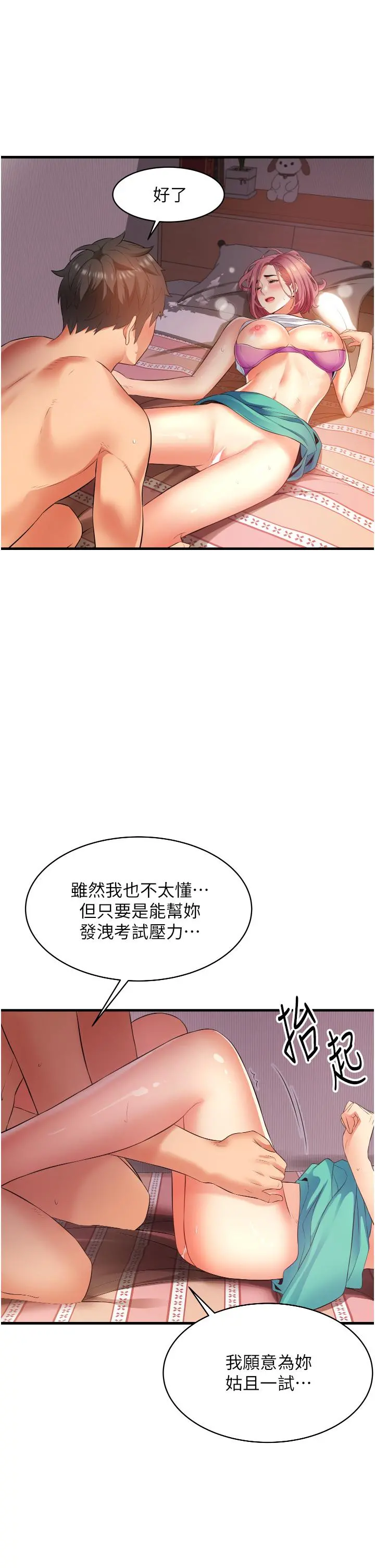 小巷里的秘密 - 第7话-一次没用，那就来两次 - page 31