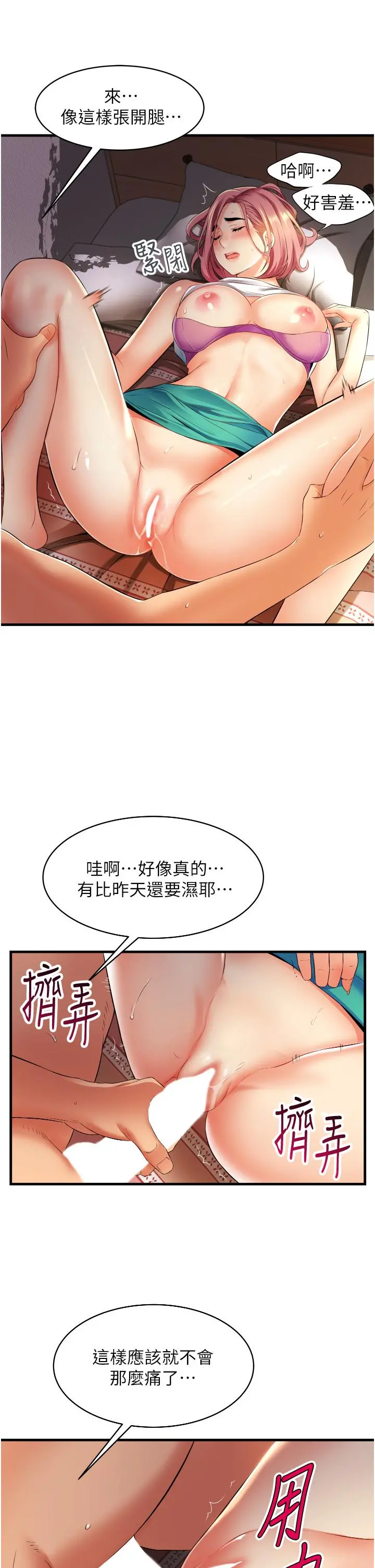 小巷里的秘密 - 第7话-一次没用，那就来两次 - page 33