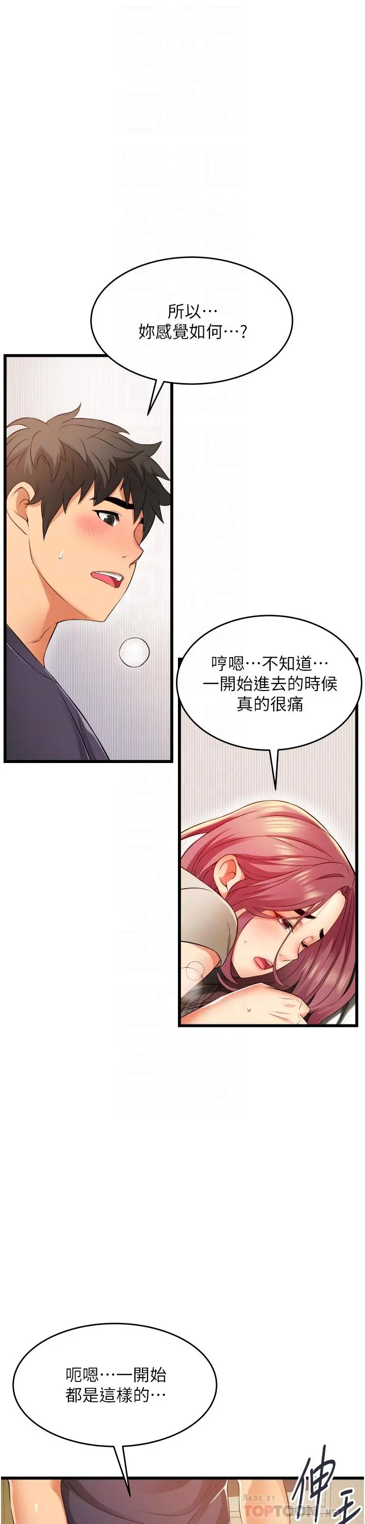 小巷里的秘密 - 第5话-每个小穴别有滋味 - page 6