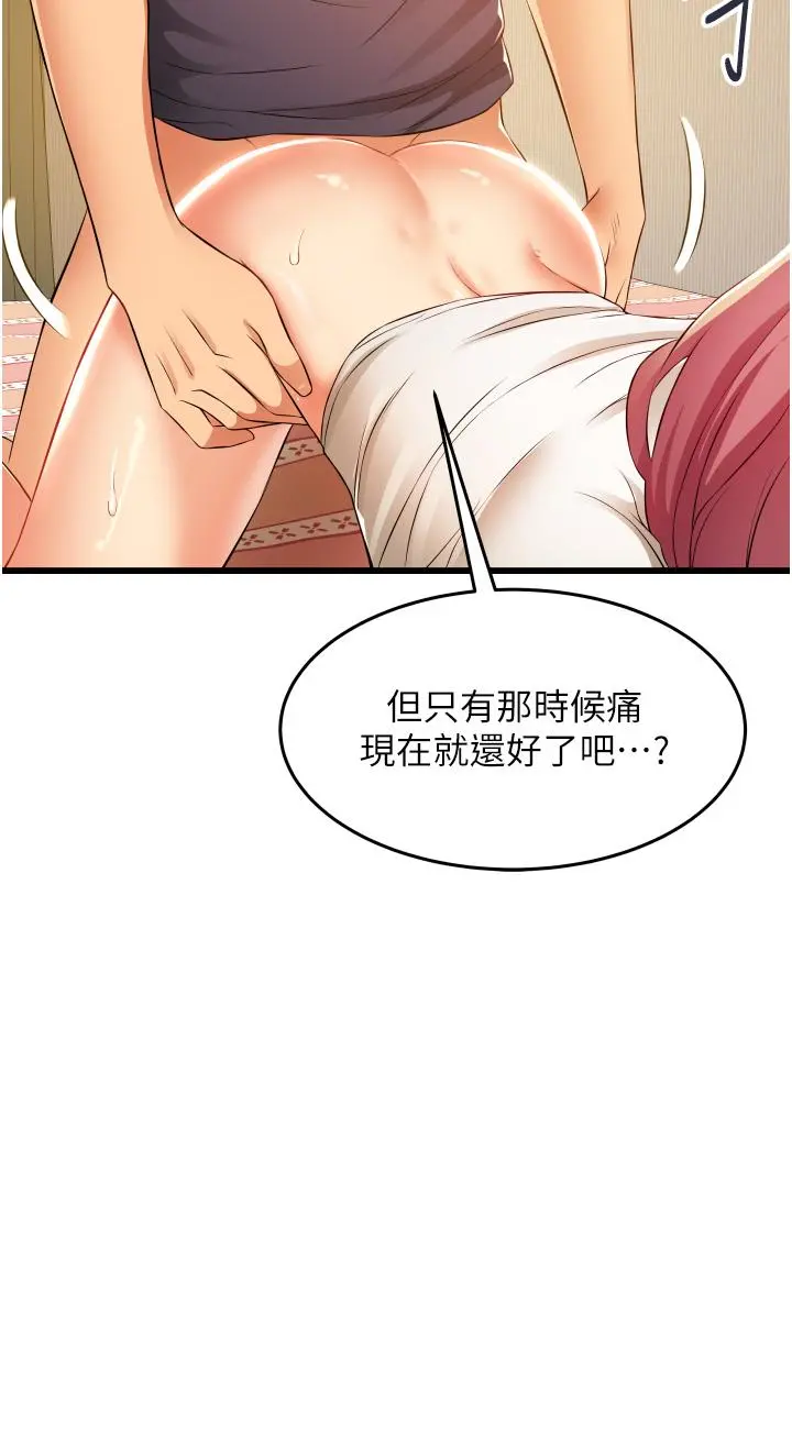 小巷里的秘密 - 第5话-每个小穴别有滋味 - page 7