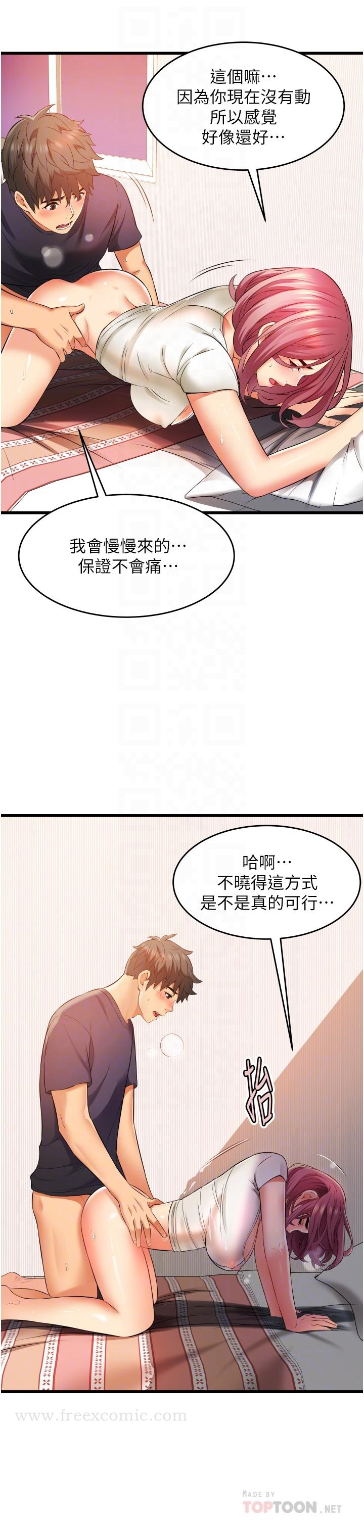 小巷里的秘密 - 第5话-每个小穴别有滋味 - page 8