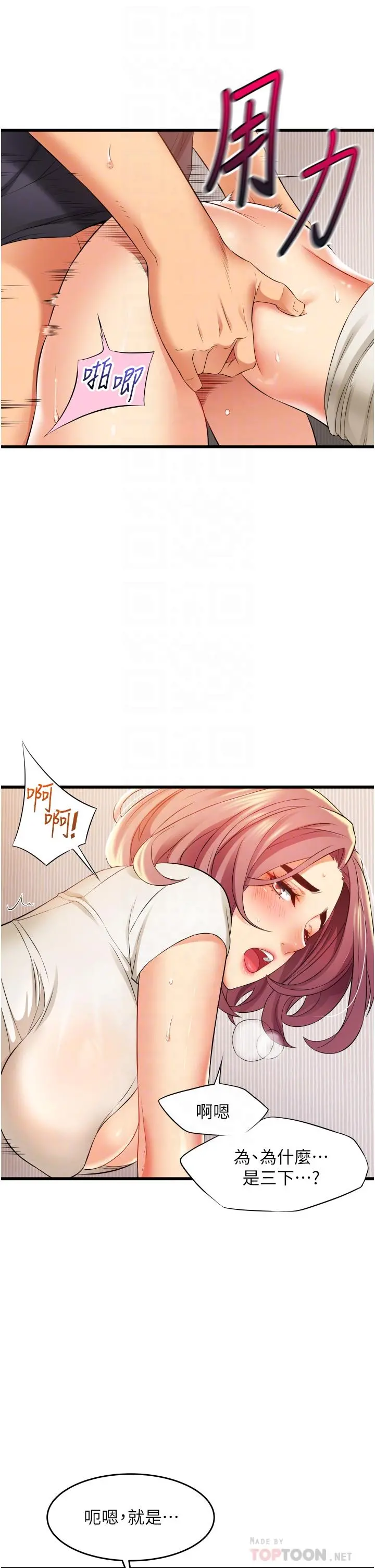 小巷里的秘密 - 第5话-每个小穴别有滋味 - page 10