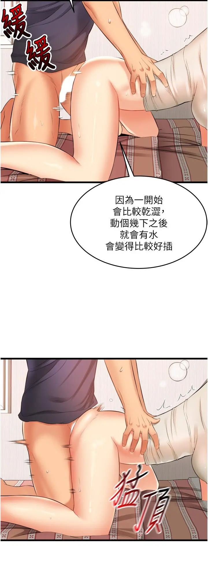 小巷里的秘密 - 第5话-每个小穴别有滋味 - page 11