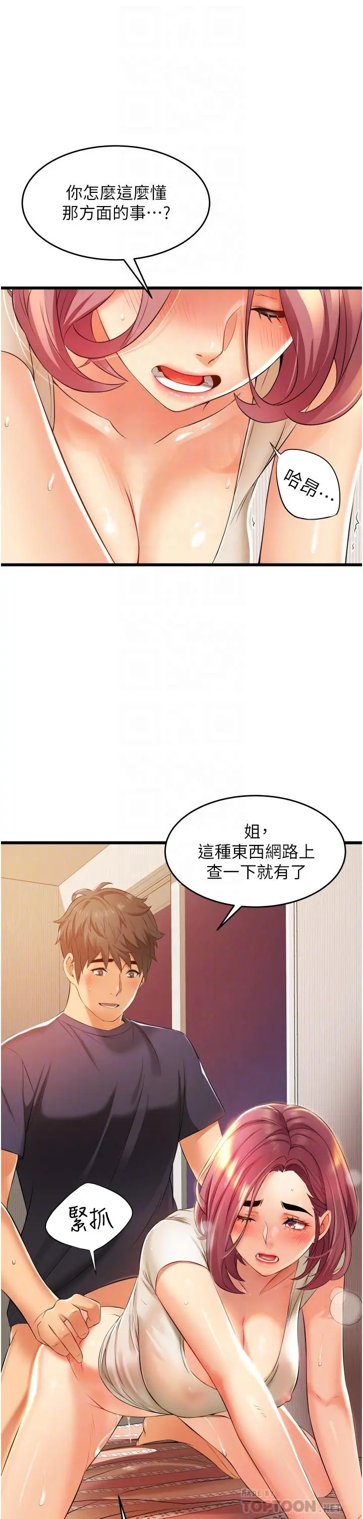 小巷里的秘密 - 第5话-每个小穴别有滋味 - page 12