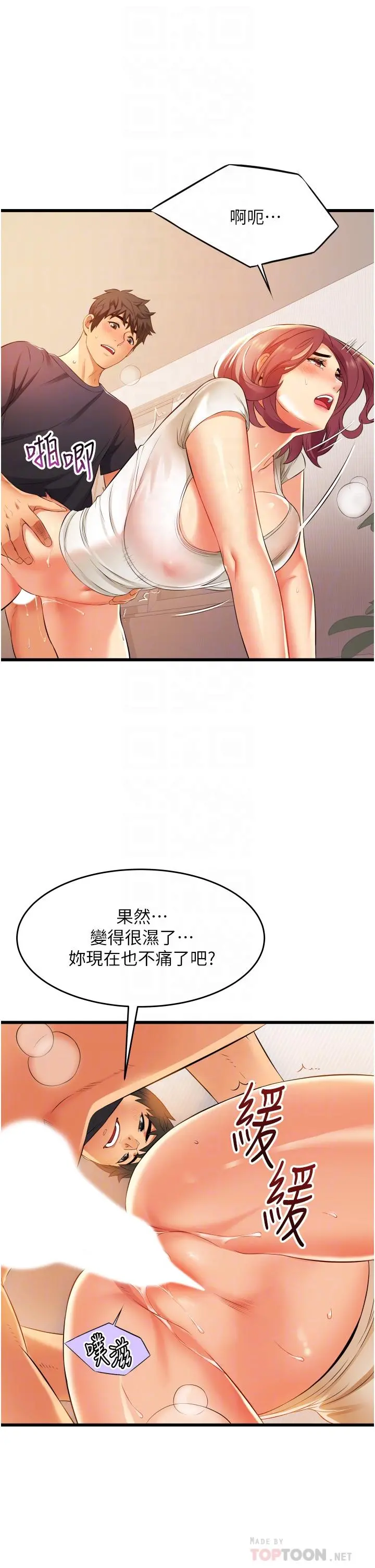 小巷里的秘密 - 第5话-每个小穴别有滋味 - page 14