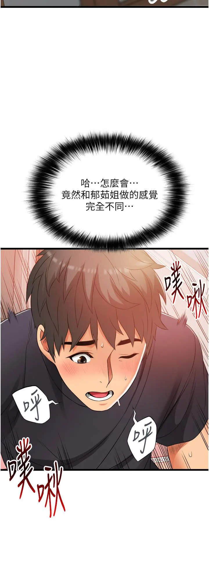 小巷里的秘密 - 第5话-每个小穴别有滋味 - page 19