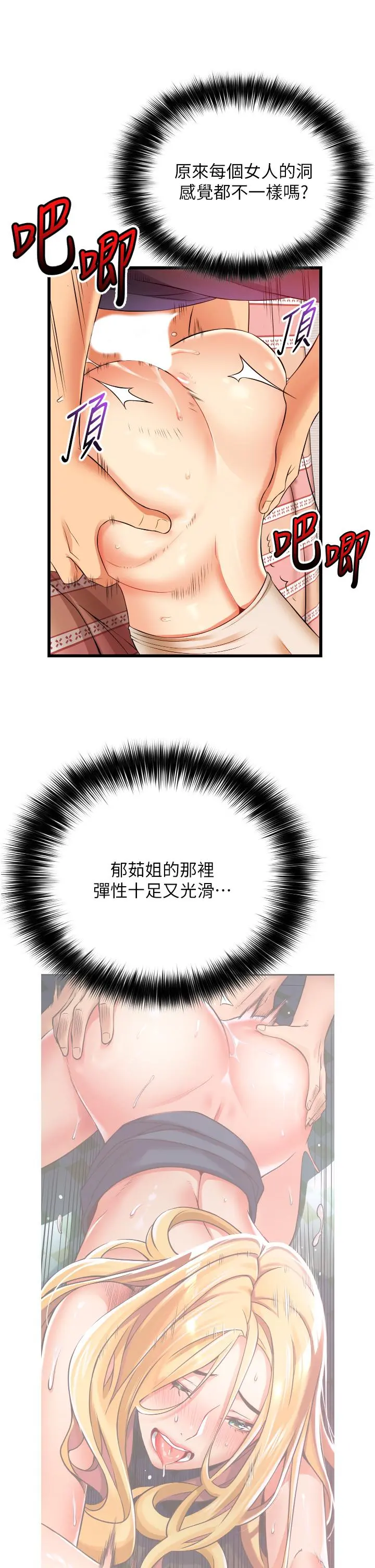 小巷里的秘密 - 第5话-每个小穴别有滋味 - page 20
