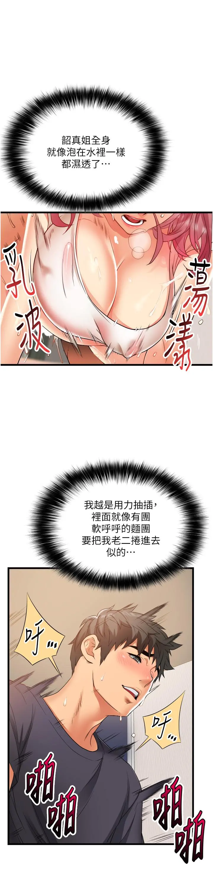 小巷里的秘密 - 第5话-每个小穴别有滋味 - page 22