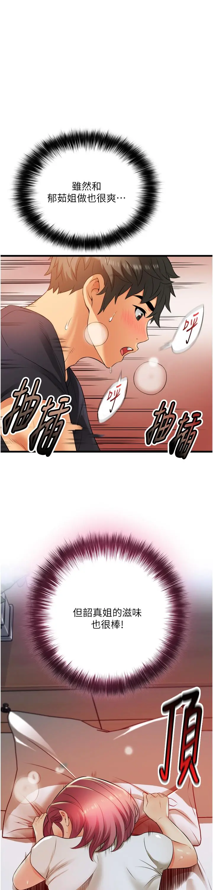 小巷里的秘密 - 第5话-每个小穴别有滋味 - page 26