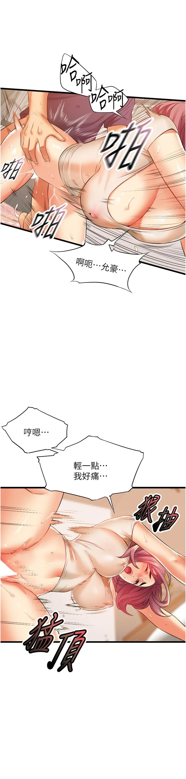 小巷里的秘密 - 第5话-每个小穴别有滋味 - page 28