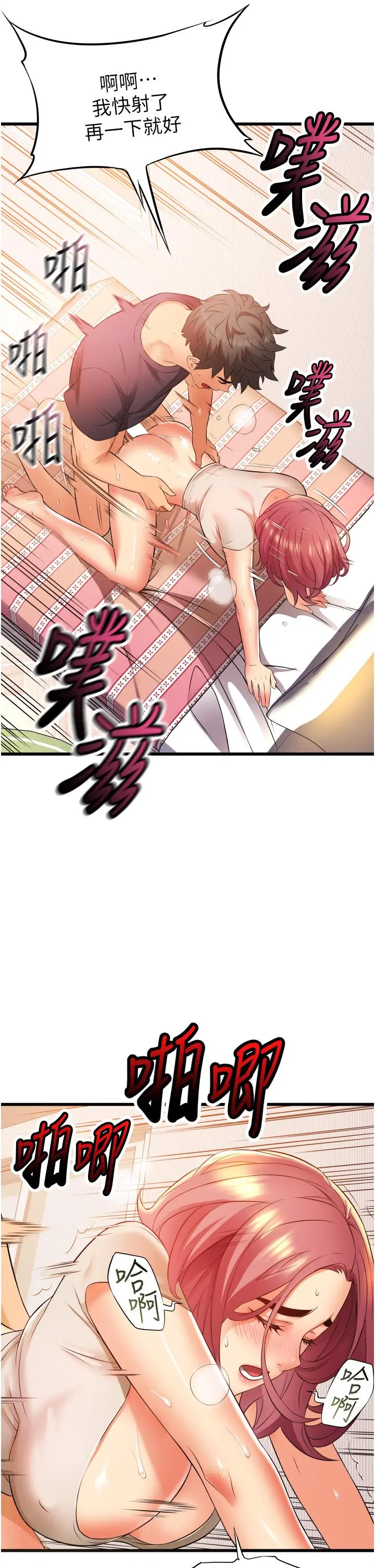 小巷里的秘密 - 第5话-每个小穴别有滋味 - page 30