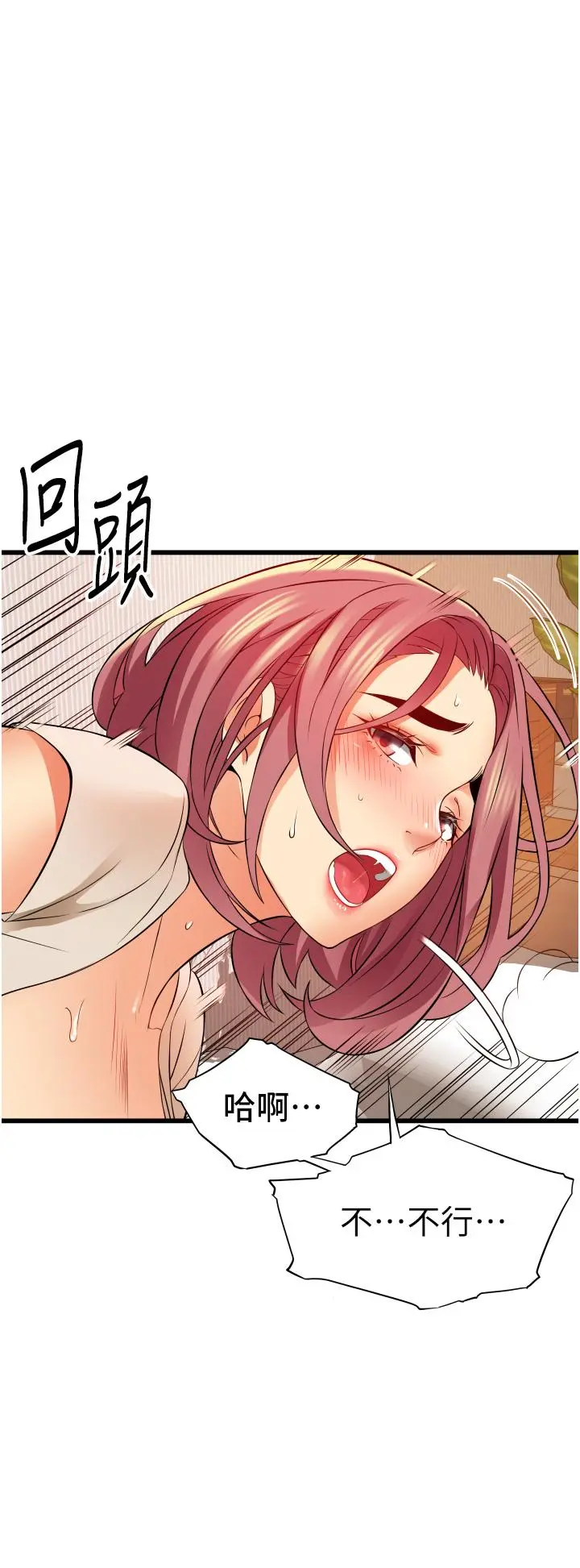 小巷里的秘密 - 第5话-每个小穴别有滋味 - page 33