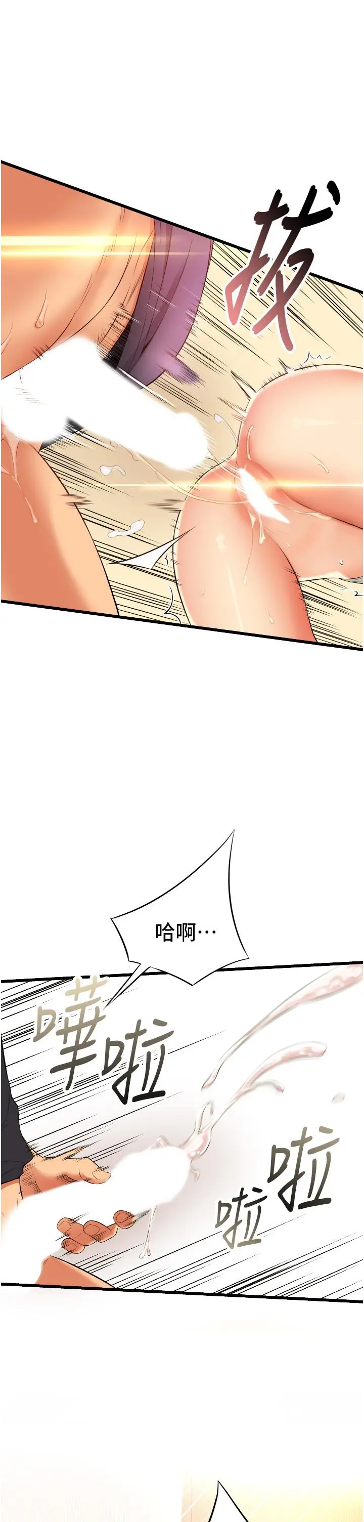 小巷里的秘密 - 第5话-每个小穴别有滋味 - page 34