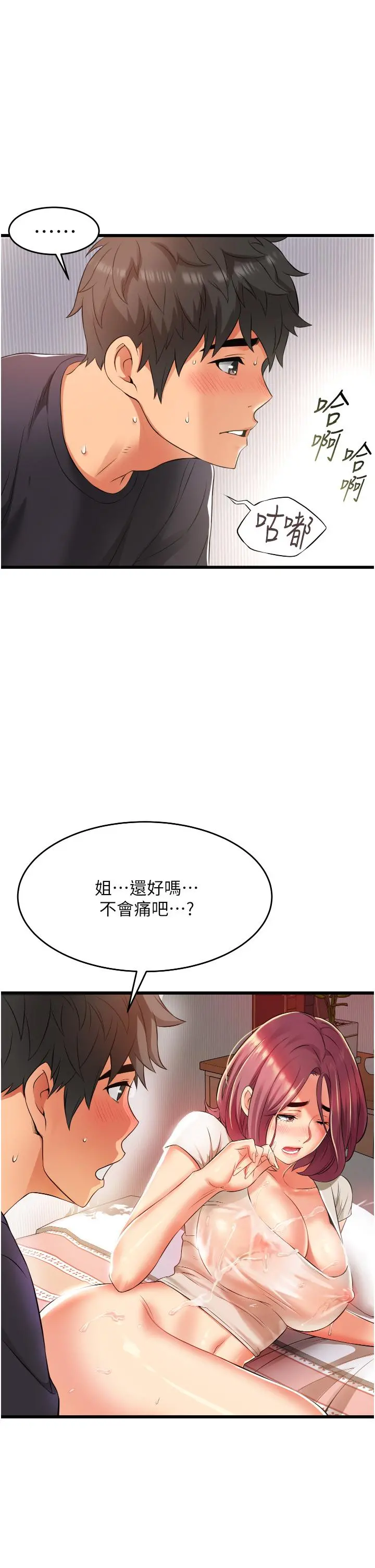 小巷里的秘密 - 第5话-每个小穴别有滋味 - page 40