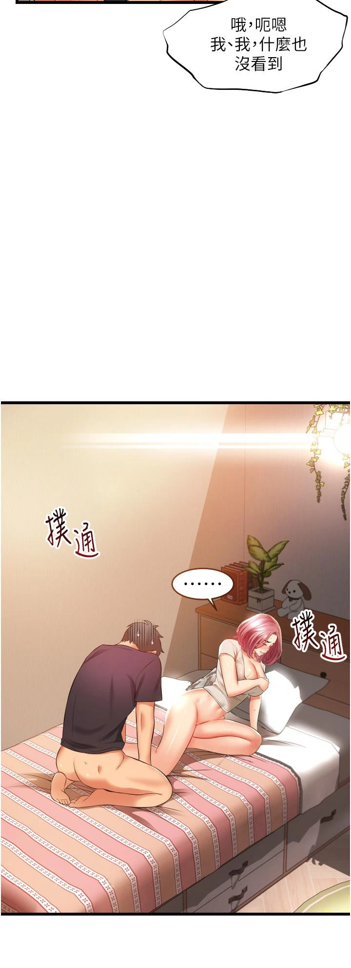 小巷里的秘密 - 第5话-每个小穴别有滋味 - page 43
