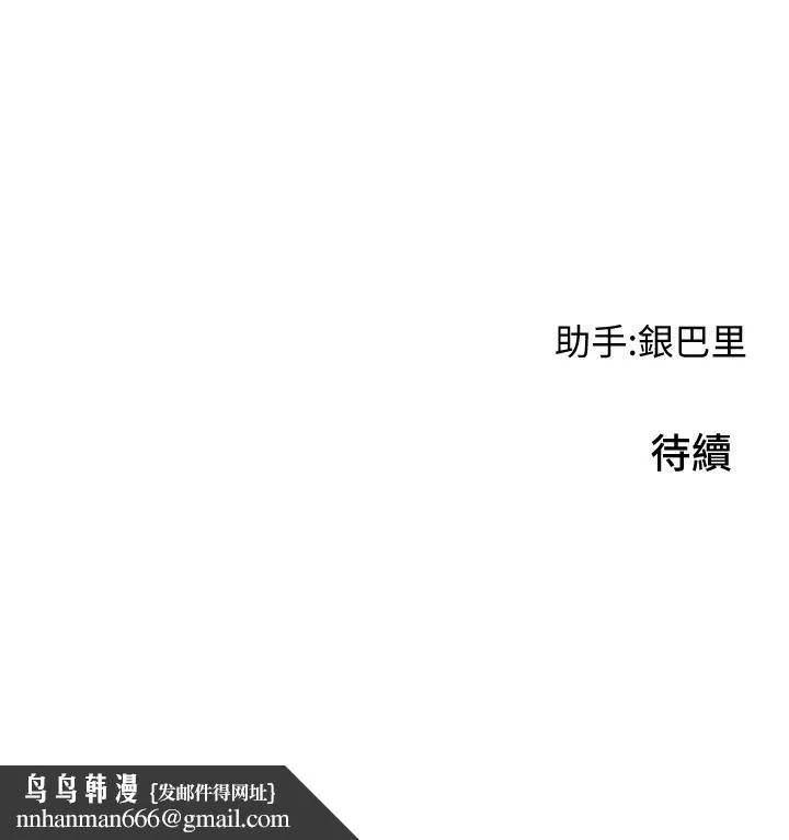 小巷里的秘密 - 第5话-每个小穴别有滋味 - page 44