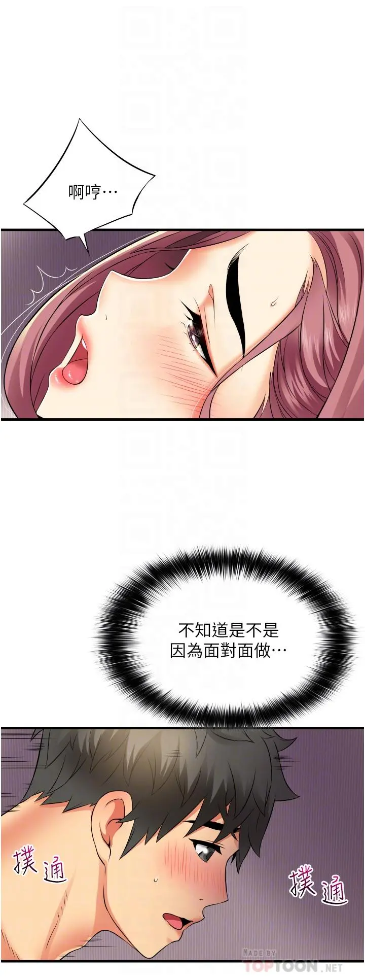 小巷里的秘密 - 第8话-我想射里面 - page 6
