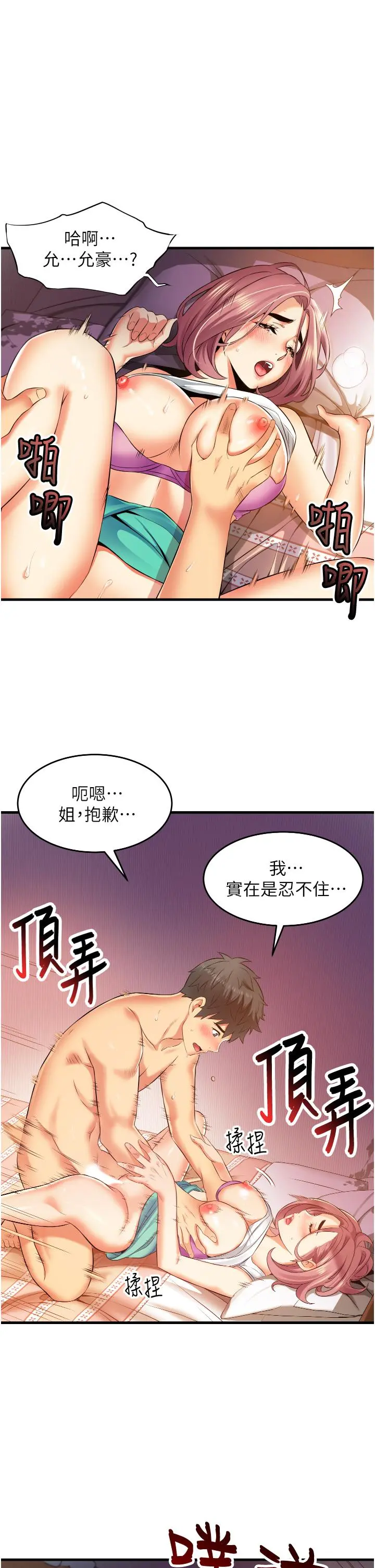小巷里的秘密 - 第8话-我想射里面 - page 13
