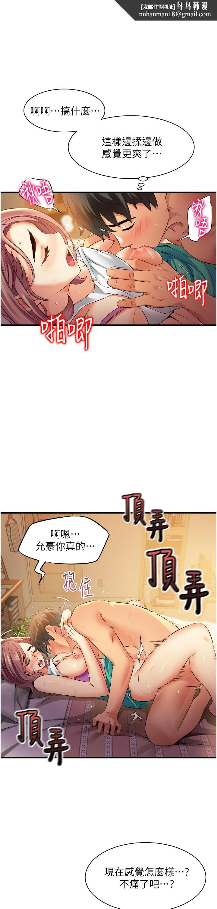 小巷里的秘密 - 第8话-我想射里面 - page 19