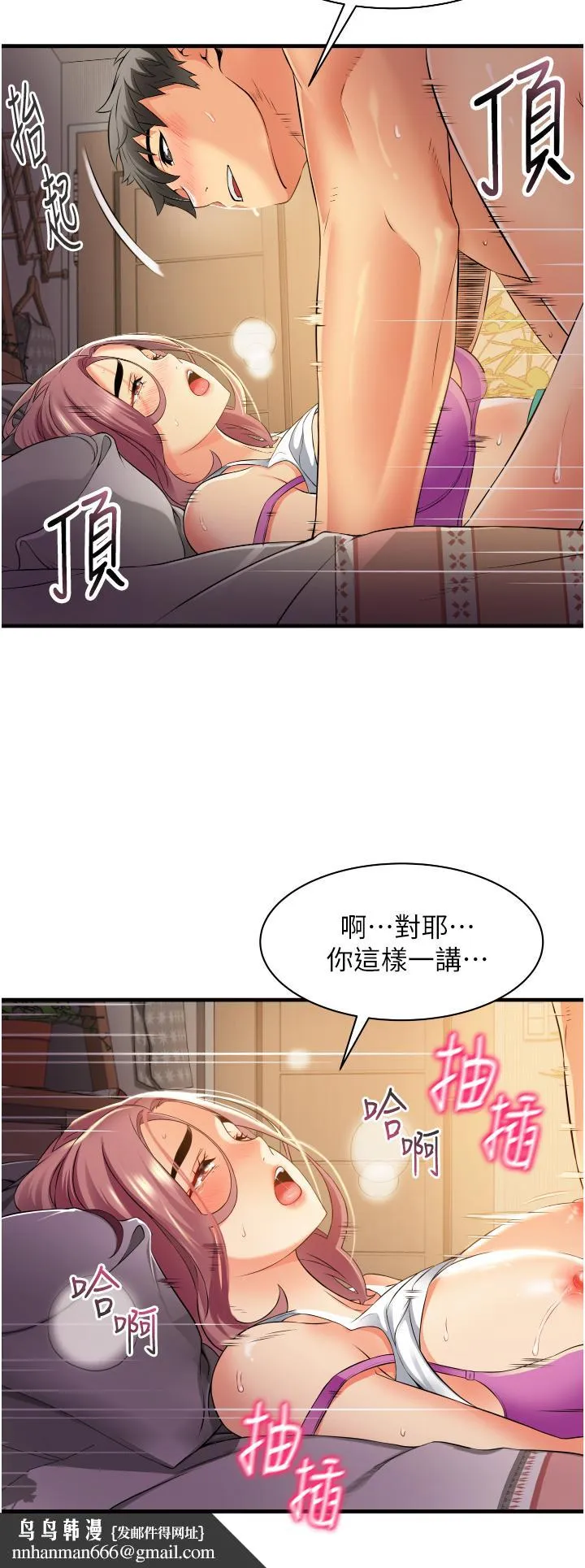 小巷里的秘密 - 第8话-我想射里面 - page 20
