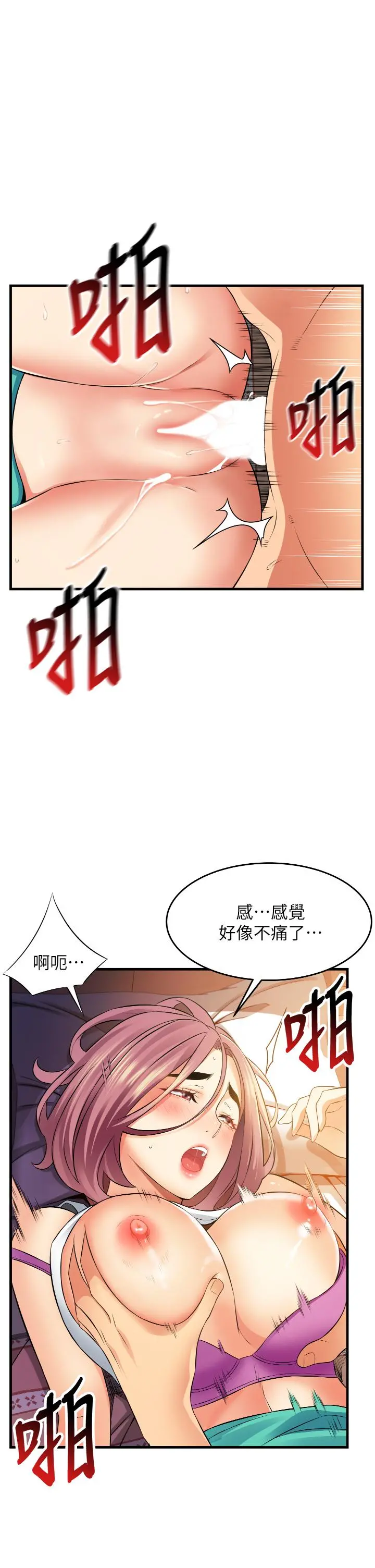 小巷里的秘密 - 第8话-我想射里面 - page 21