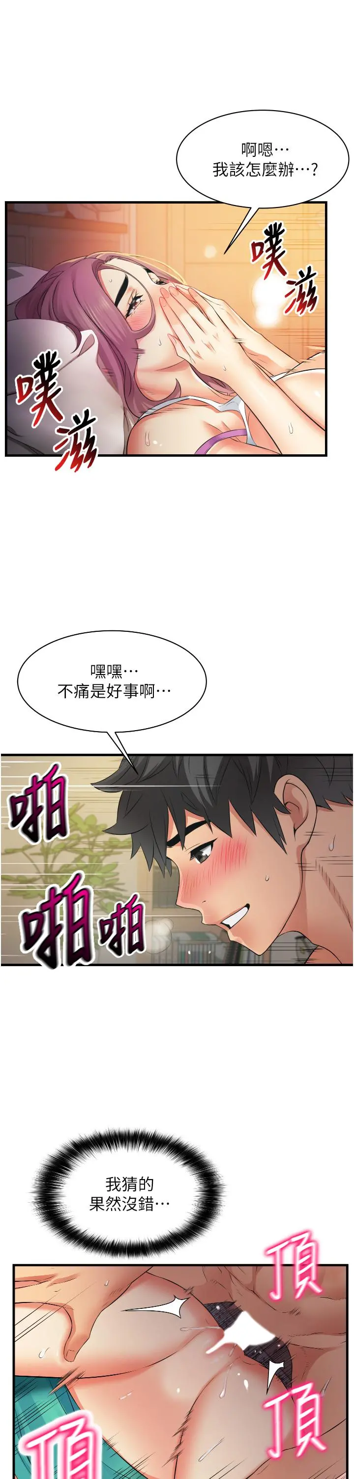 小巷里的秘密 - 第8话-我想射里面 - page 23