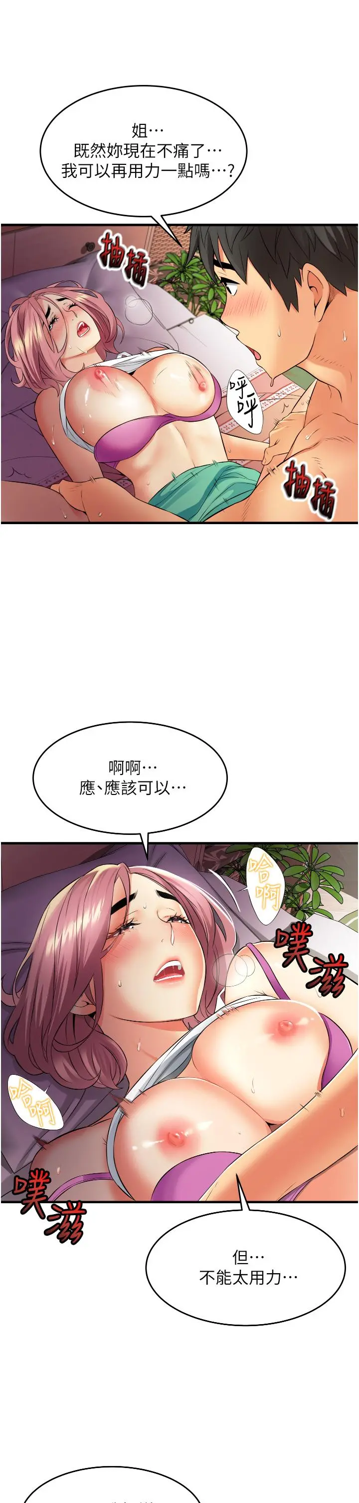 小巷里的秘密 - 第8话-我想射里面 - page 27