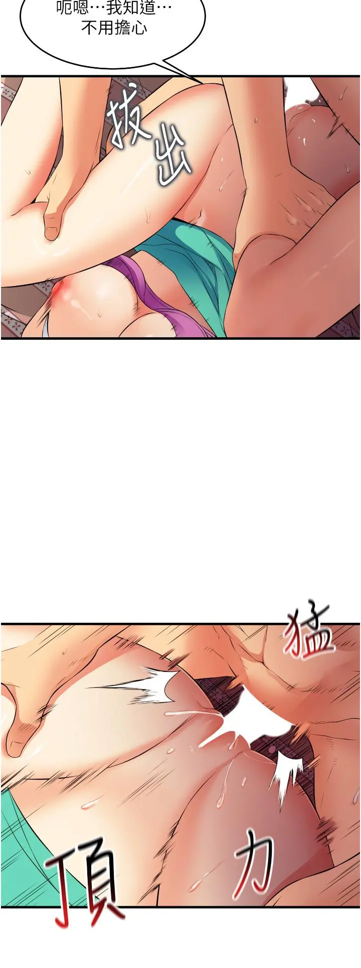 小巷里的秘密 - 第8话-我想射里面 - page 28
