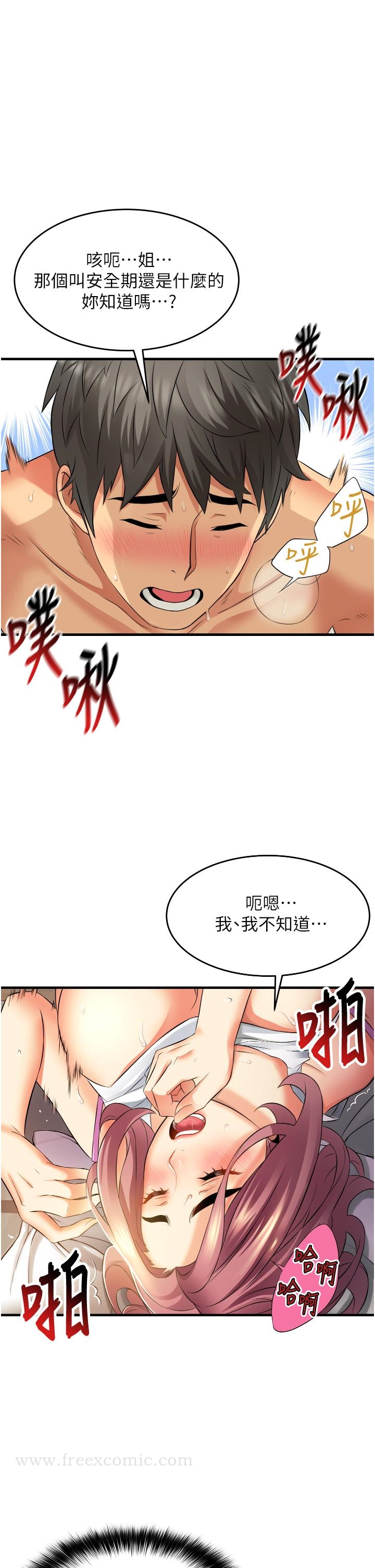 小巷里的秘密 - 第8话-我想射里面 - page 33
