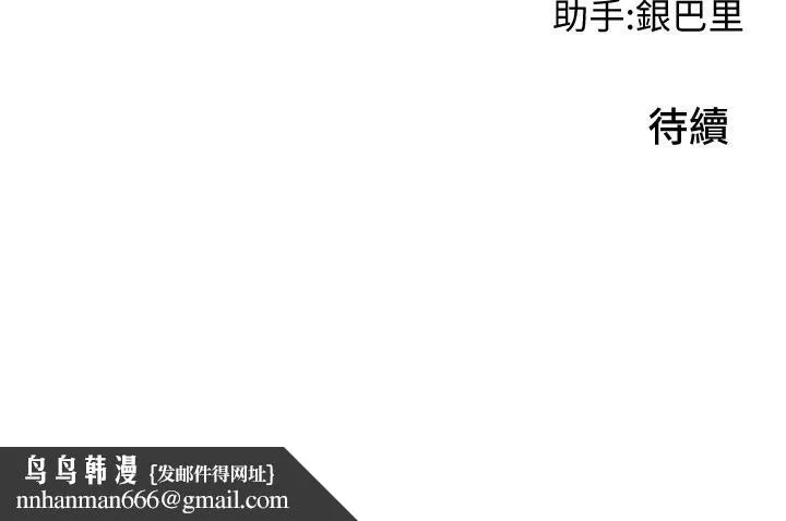小巷里的秘密 - 第8话-我想射里面 - page 36