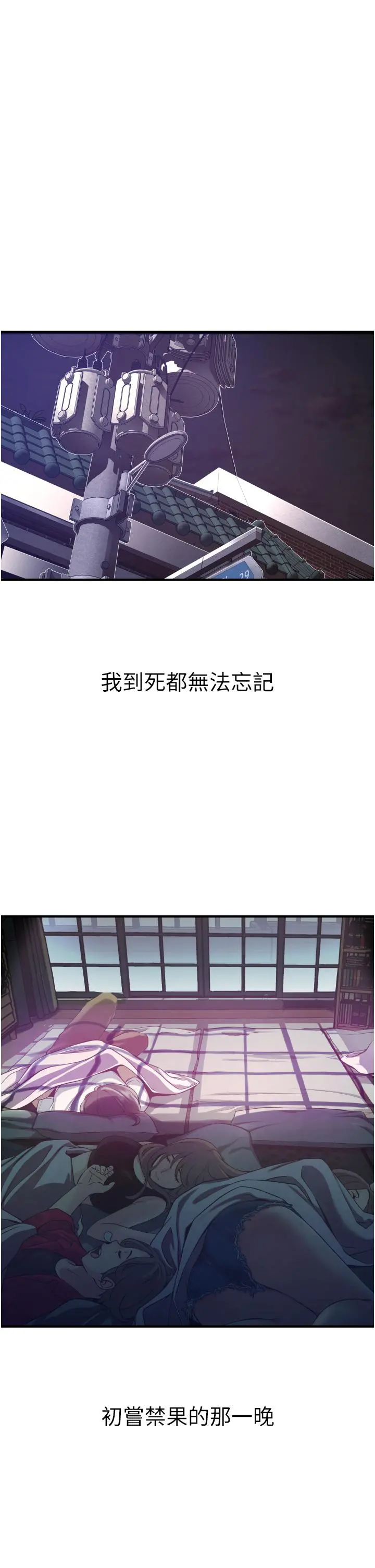 小巷里的秘密 - 第2话-令人难忘的柔嫩小穴 - page 3