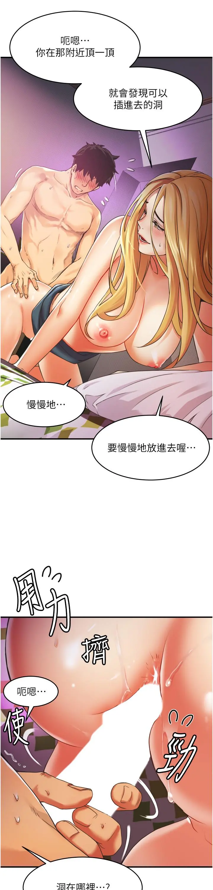 小巷里的秘密 - 第2话-令人难忘的柔嫩小穴 - page 7