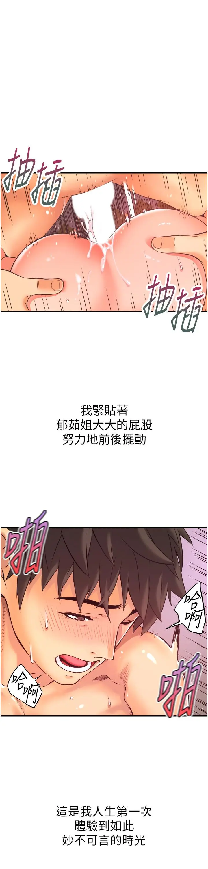 小巷里的秘密 - 第2话-令人难忘的柔嫩小穴 - page 11