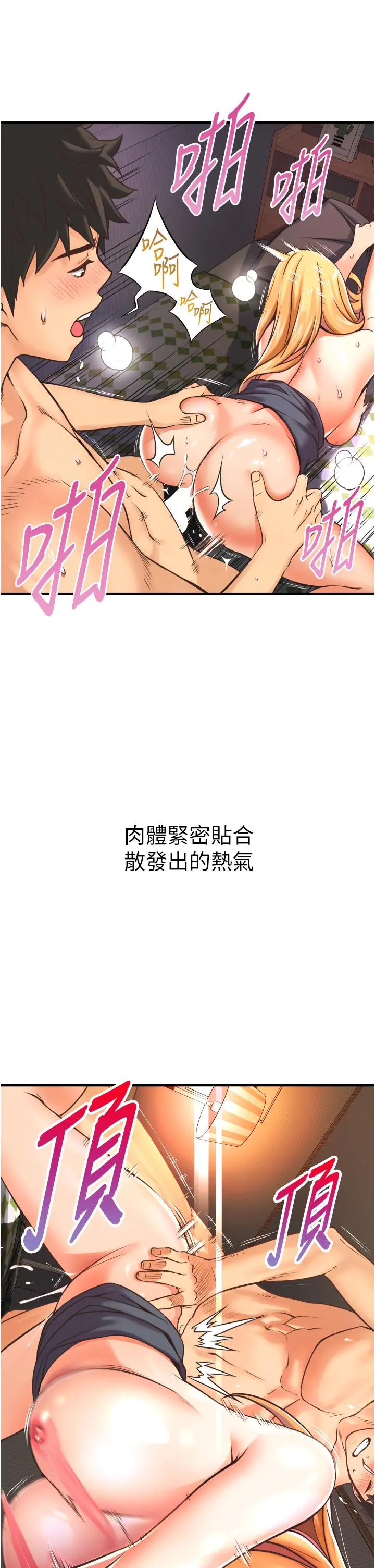 小巷里的秘密 - 第2话-令人难忘的柔嫩小穴 - page 15