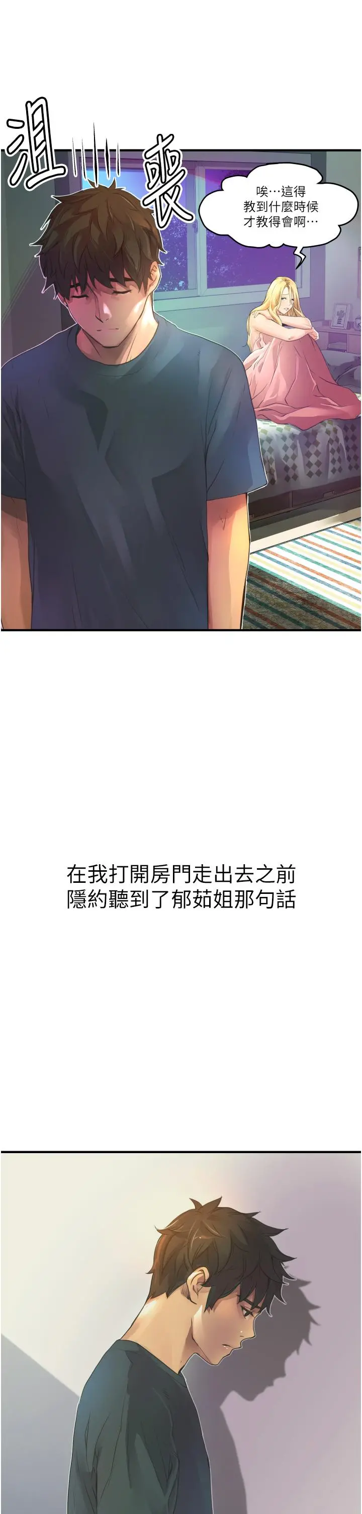 小巷里的秘密 - 第2话-令人难忘的柔嫩小穴 - page 23