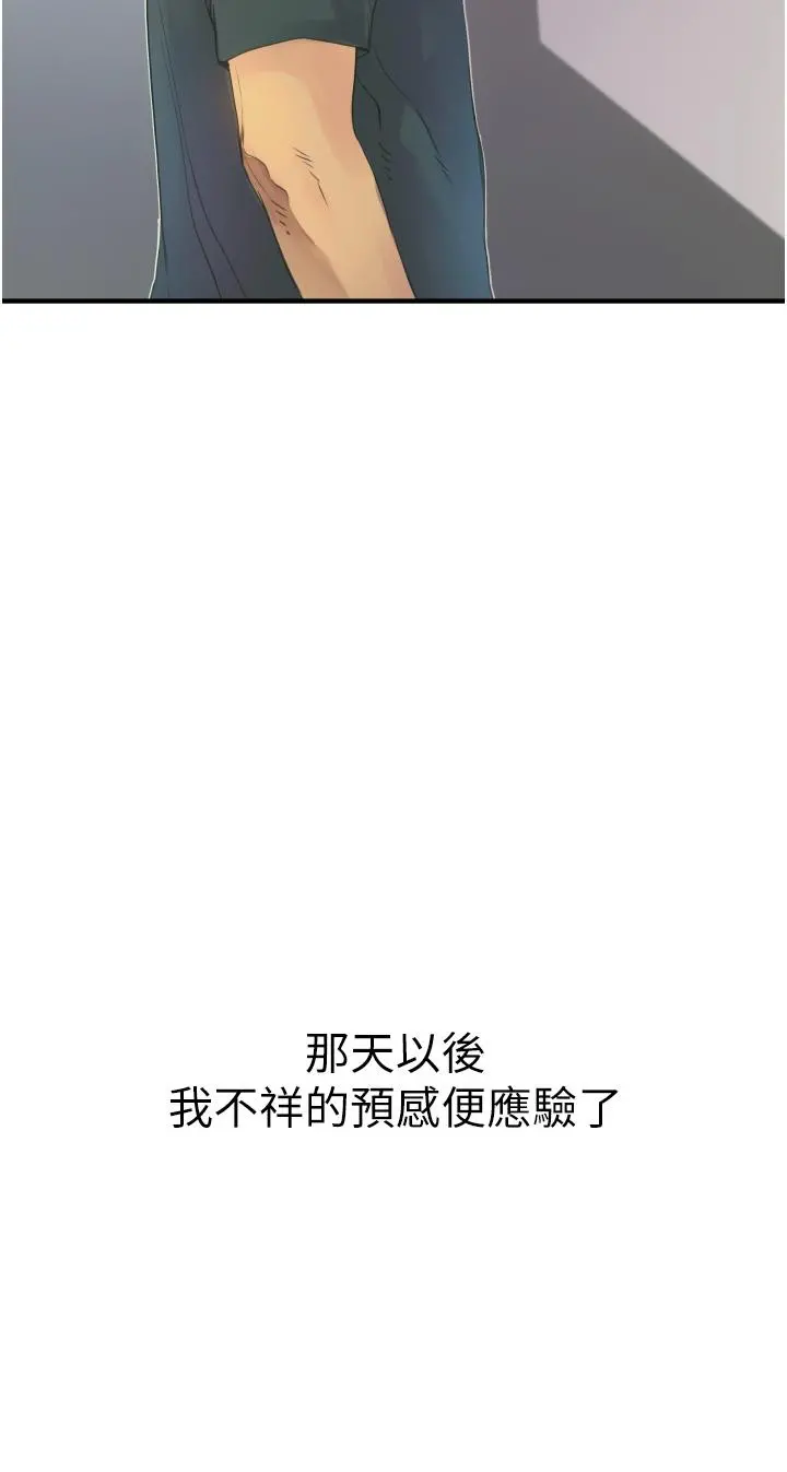 小巷里的秘密 - 第2话-令人难忘的柔嫩小穴 - page 24