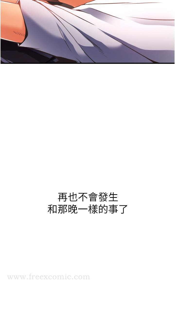 小巷里的秘密 - 第2话-令人难忘的柔嫩小穴 - page 26