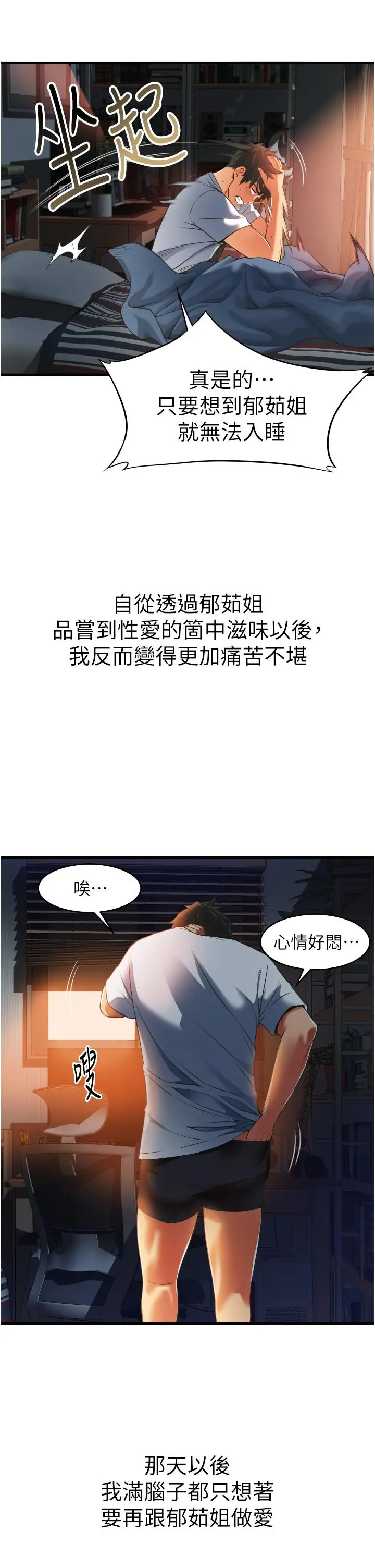 小巷里的秘密 - 第2话-令人难忘的柔嫩小穴 - page 27